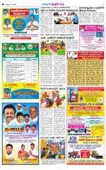 Nellai City-Tirunelveli Supplement