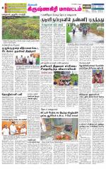 Krishnagiri-Salem Supplement
