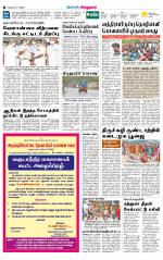 Virudhunagar-Madurai Supplement