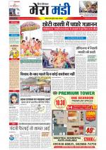 Divya Himachal Dharamsala+Mera Mandi +Aastha