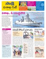 Visakhapatnam District