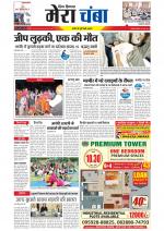 Divya Himachal Dharamsala+Mera Chamba+Aastha