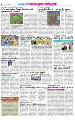 Perambalur-Trichy Supplement
