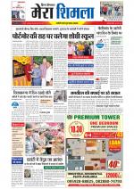 Divya Himachal Shimla+Mera Shimla +Aastha