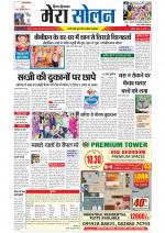 Divya Himachal Shimla+Mera Solan +Aastha