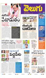 Jagityal (Karimnagar)