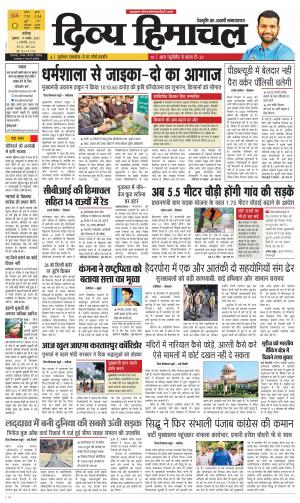 Divya Himachal chadigarh