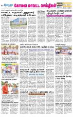 Coimbatore Supplement