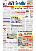 Divya Himachal Shimla+Mera Sirmour +Aastha 