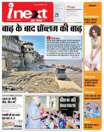 Varanasi Hindi ePaper, Varanasi Hindi Newspaper - InextLive