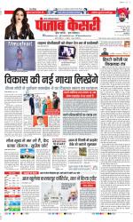 Noida - Punjab Kesari