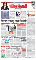 Lucknow - Punjab Kesari