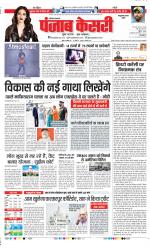 Kaithal - Punjab Kesari