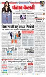 Karnal - Punjab Kesari