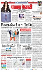 Gurugram - Punjab Kesari