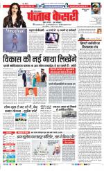 Faridabad - Punjab Kesari