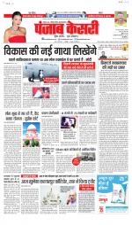 Bihar and Jharkhand - Punjab Kesari