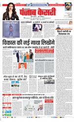 Aligarh - Punjab Kesari