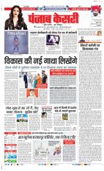 DELHI MAIN - PUNJAB KESARI