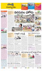 Suryapet District