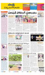 West Godavari District