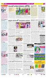 West Godavari Constituencies