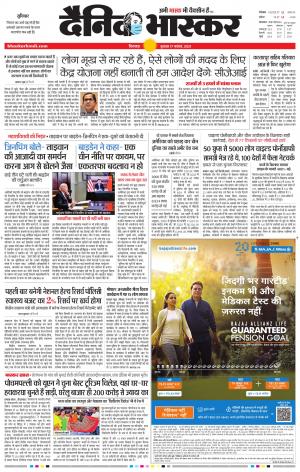 छिंदवाड़ा