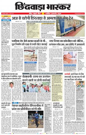 छिंदवाड़ा