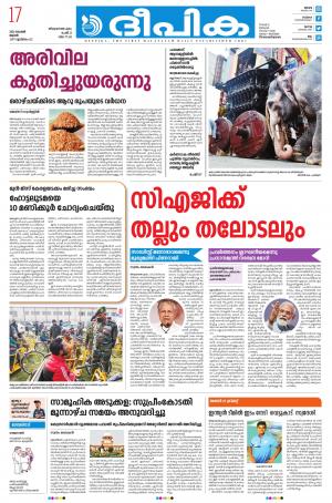 Deepika 17 November 2021