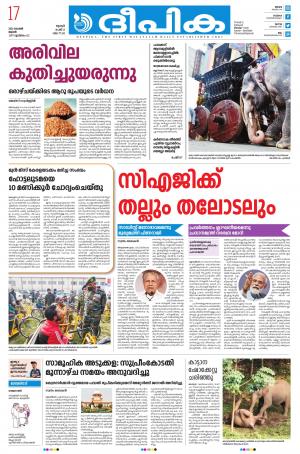 Deepika 17 November 2021