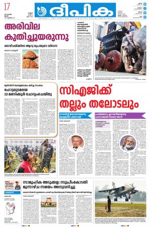 Deepika 17 November 2021