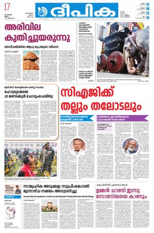 Deepika 17 November 2021