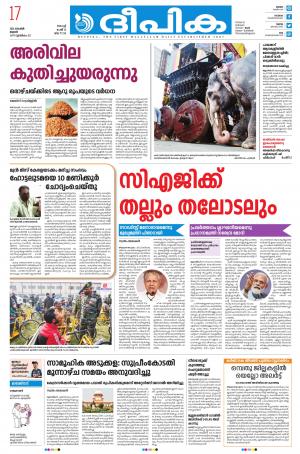 Deepika 17 November 2021