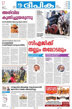 Deepika 17 November 2021