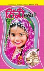 SUPPLEMENT   : Punjabi jagran News : 30th August 2014