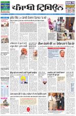 Punjabi Tribune