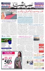 Siasat Daily