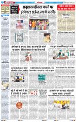 The Navodaya Times Ghaziabad 