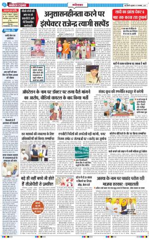 The Navodaya Times Ghaziabad﻿