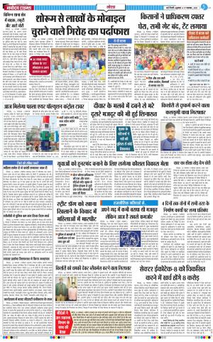 The Navodaya Times Noida