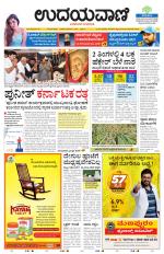Hubballi Edition