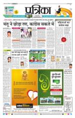Patrika Bhilai
