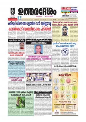 UTHARADESAM 