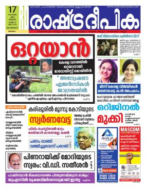 kozhikode17-11-2021