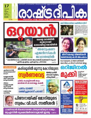 kottayam17-11-2021