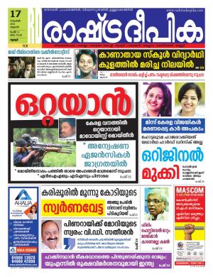 palakkad17-11-2021