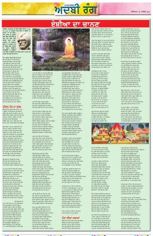 ADBI_18_November_2021