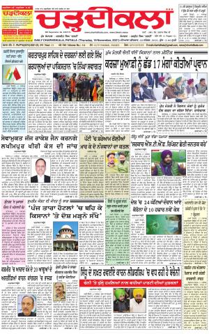 charhdikala punjab 18-11-2021