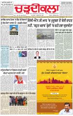 Charhdikala (Delhi Edition)