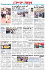 Punjabi Tribune (Patiala-Sangrur)